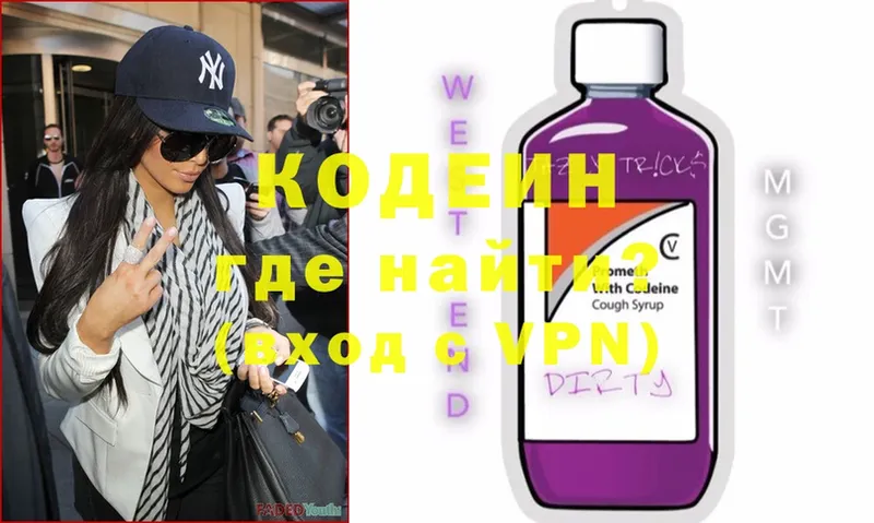 где купить   Советская Гавань  kraken ссылки  Кодеиновый сироп Lean Purple Drank 