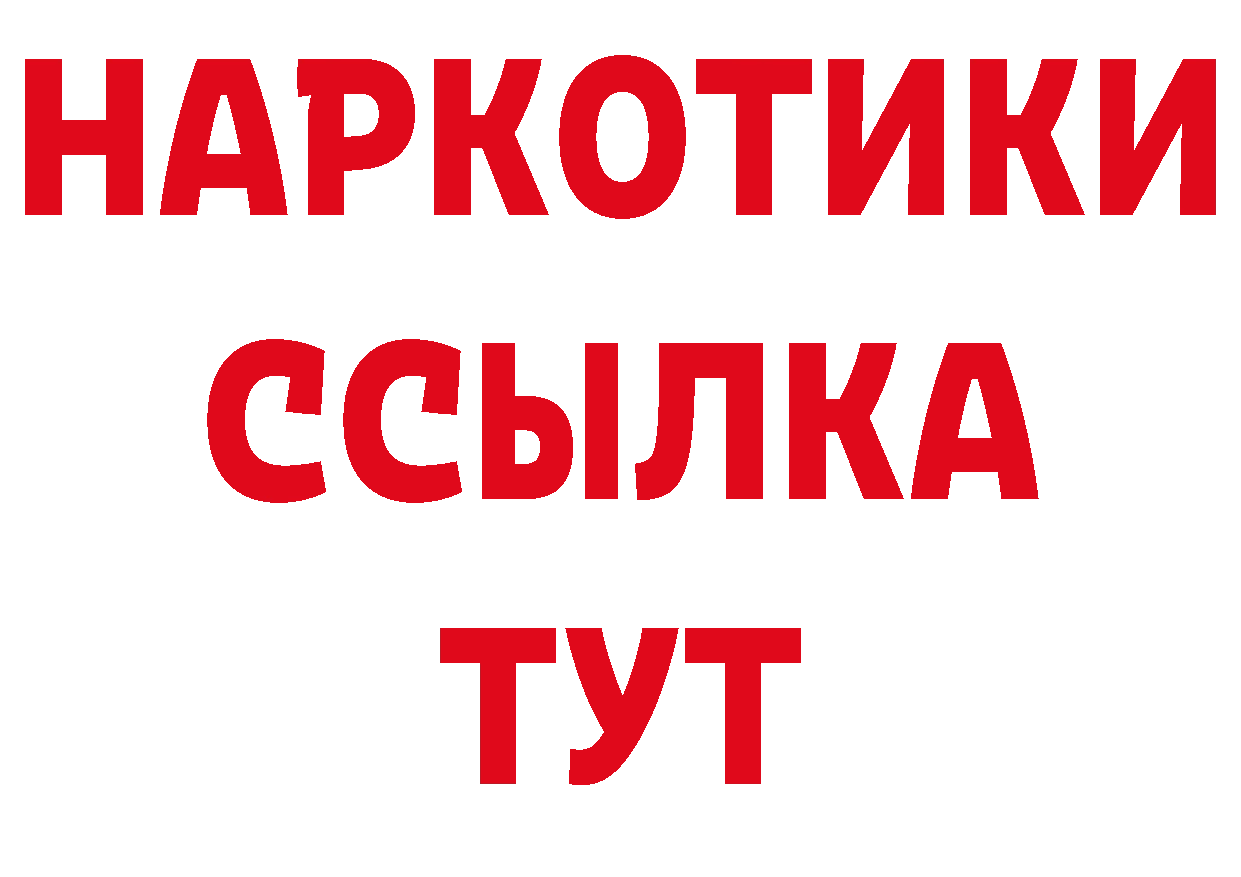 Магазин наркотиков  как зайти Советская Гавань